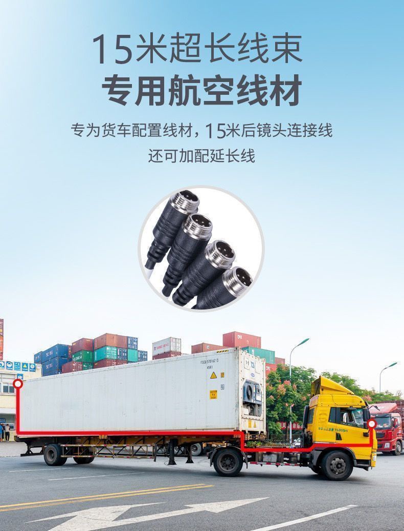 Truck Four-Way Monitoring Semi-Trailer 12/24V Universal Recorder Camera High-Definition Video Reversing Image