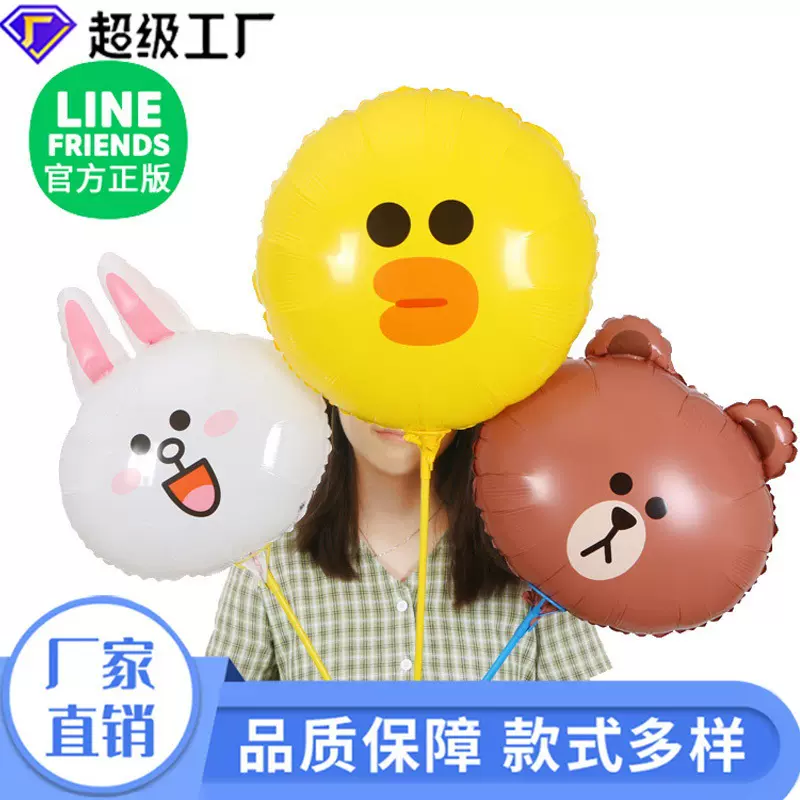 [恒越]六一儿童节微商地推扫街礼品 带杆子18寸卡通铝膜气球批发