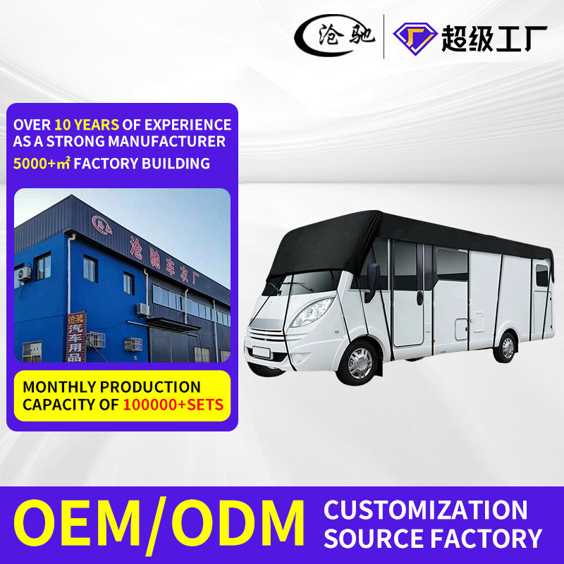 Cross-Border Rv Cover 210D Camping Rv Tarpaulin Protective Car Waterproof Dustproof Oxford Cloth Sunshade Rv Cover