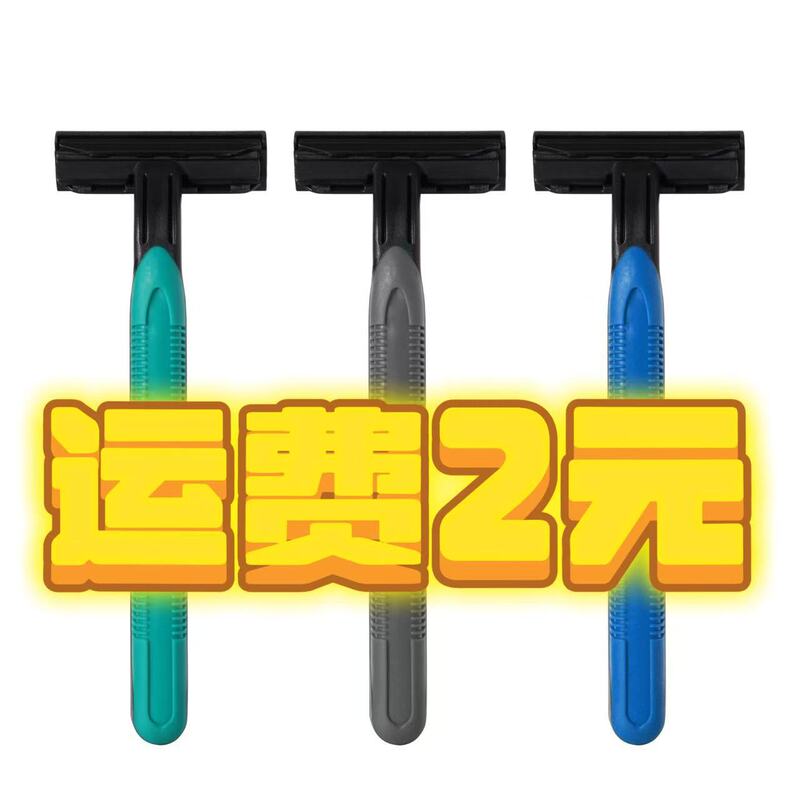 Factory Wholesale Five-Star Hotel Disposable Razors, Toiletries, Guesthouse Bathhouse Men's Special Razors