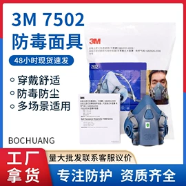 防毒面具;通用手套;防化手套