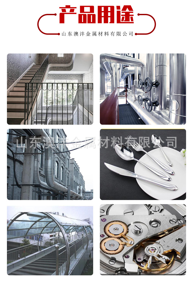 不锈钢板详情页