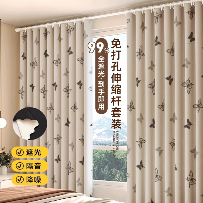 Bedroom Curtains with Full Blackout, 2026 New Model, Living Room Sunshade and Sun Protection, Easy Installation Without Drilling, Complete Set with Telescopic Rod