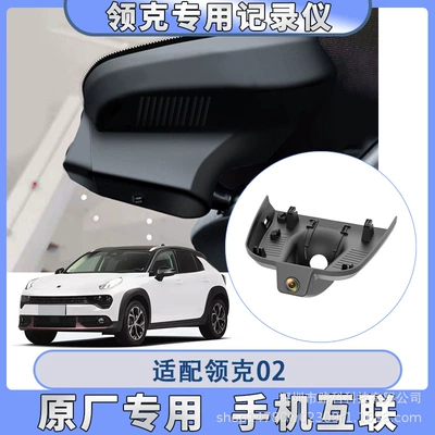 Driving recorder – Wholesale HD Original - 2k-single-lens-wiring-free-32g-card-lynk-co-02