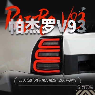 06-20 Mitsubishi Pajero V93/V97 LED Arxa Fənər, Axar Dönmə Siqnalı