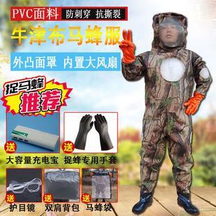 Wasp Suit Full Set Bee Catching Clothing Wasp Suit One-Piece Anti-Wasp Suit Protective Clothing Wasp Catching Clothing Wasp Suit Bee Catching