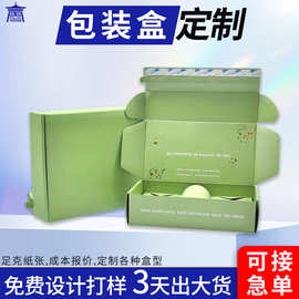 特硬彩盒飞机盒瓦楞快递首饰衣帽礼品纸盒批量印刷彩色拉链包装盒