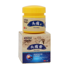 Original factory headache cream trigeminal nerve pain-relieving patch head T health cream patch migraine patch headache-relieving patch