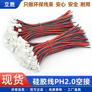 �F؛PH2.0�սӶ��Ӿ�2Pinĸ�^150mm��ĸ�����늳؟�ˮ���B�Ӿ���