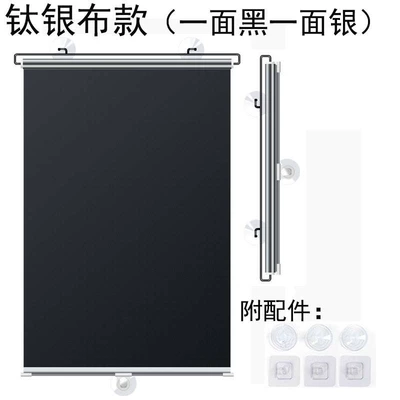 Dual-Use Sun Protection Shades, Car curtains - opaque-titanium-silver-cloth-fixed-with-suction-cupsticky-hook-80140cm