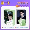Hu Yitian