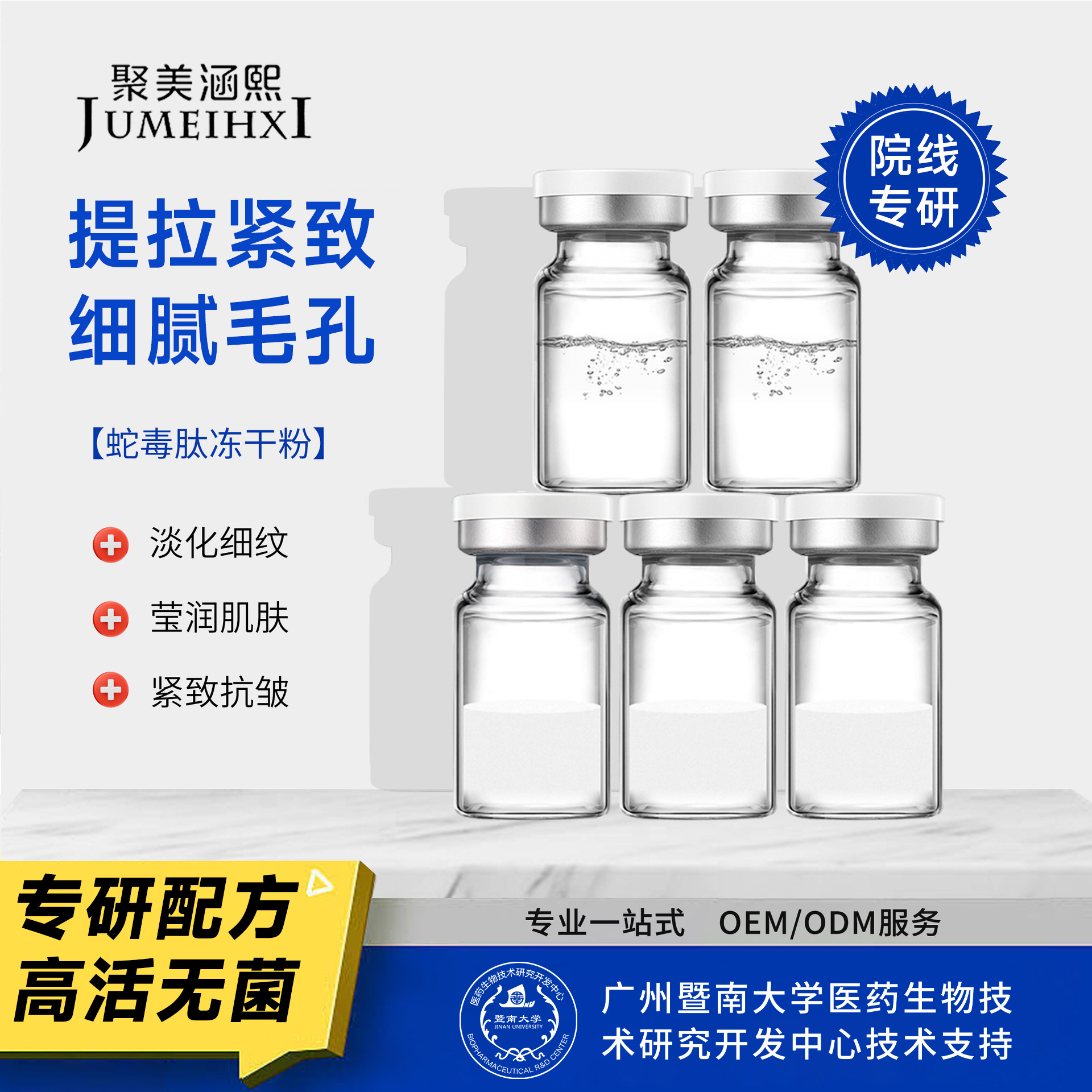 Repairing Snake Venom Peptide Freeze-Dried Powder (5-pack) - Reduces Fine Lines, Firms Skin - Professional Skin Trial Pack Freeze-Dried Powder