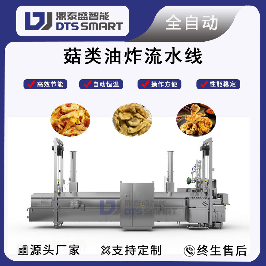 Línea de producción de frita de hongos, equipo de frita de polvo, freidora automática, línea de producción de frita de albaricoque