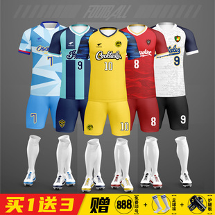 足球服定制套装男印字号球员版飞盘比赛训练运动队服衣服暗纹订制-阿里巴巴
