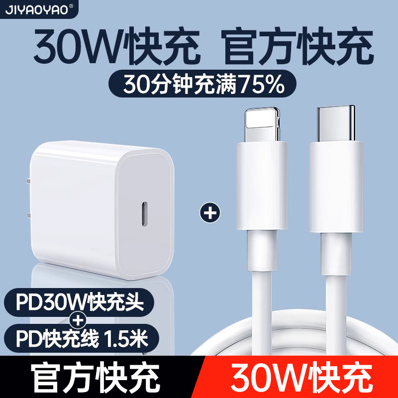 アップル充電ケーブルiphone15ケーブル14pro携帯電話13ipad充電12pd/usb/11|undefined
