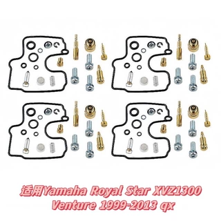 修理包适用Yamaha Royal Star XVZ1300 Venture 1999-2013 qx
