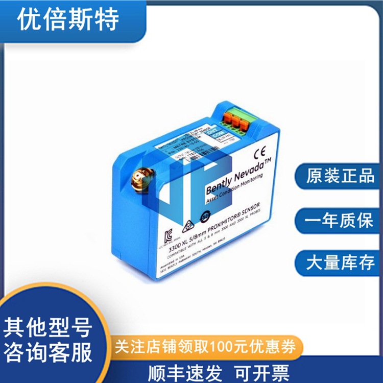 Bently Nevada 本特利 330980-51-CN 前置器蓝盒