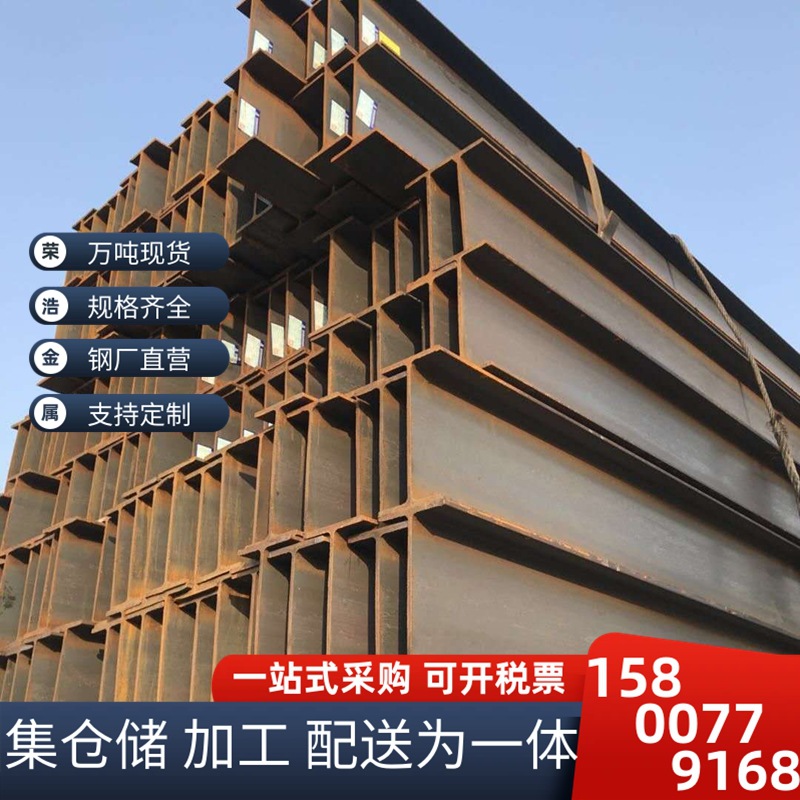 供应钢结构H型钢热轧马钢H型钢 焊接H型钢175国标H型钢 送货上门
