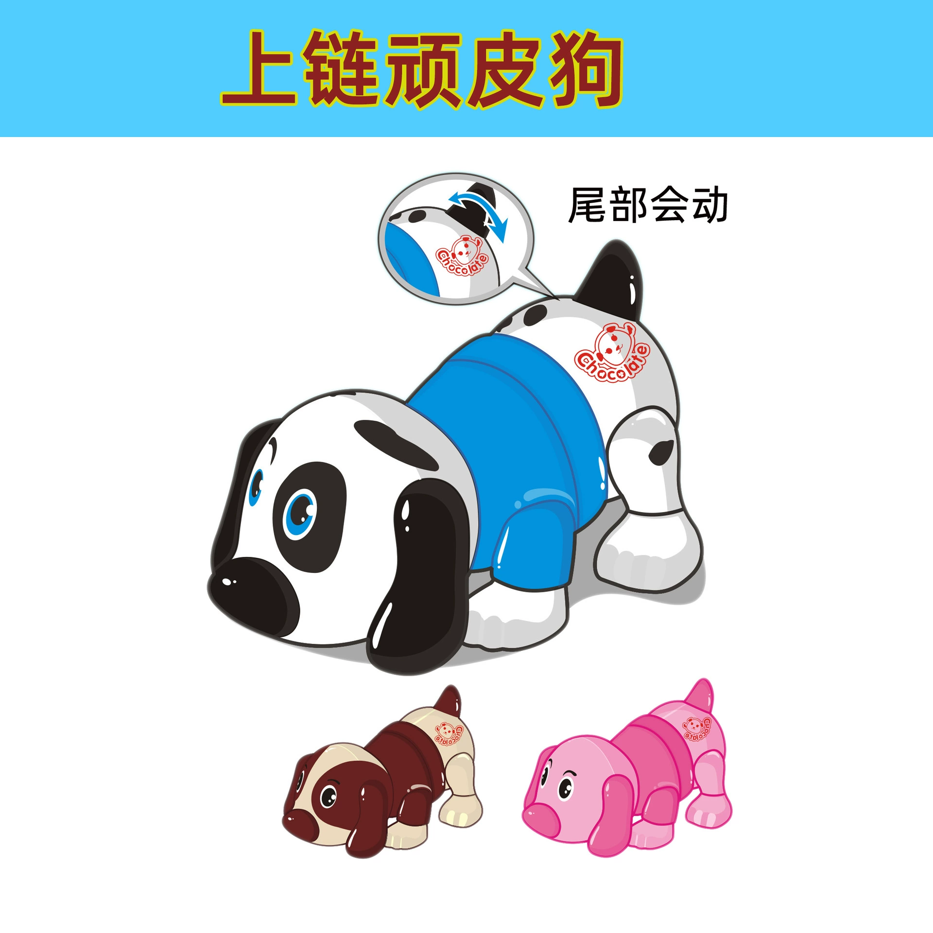 Детская весна маленькая игрушка заводная счастливая Naughty Dog мини-мультфильм детский Забавный приз подарок оптовая продажа с фабрики