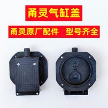 甬灵YL交直流两用增氧机打氧机增氧泵闷盖气缸气门开关皮碗配件