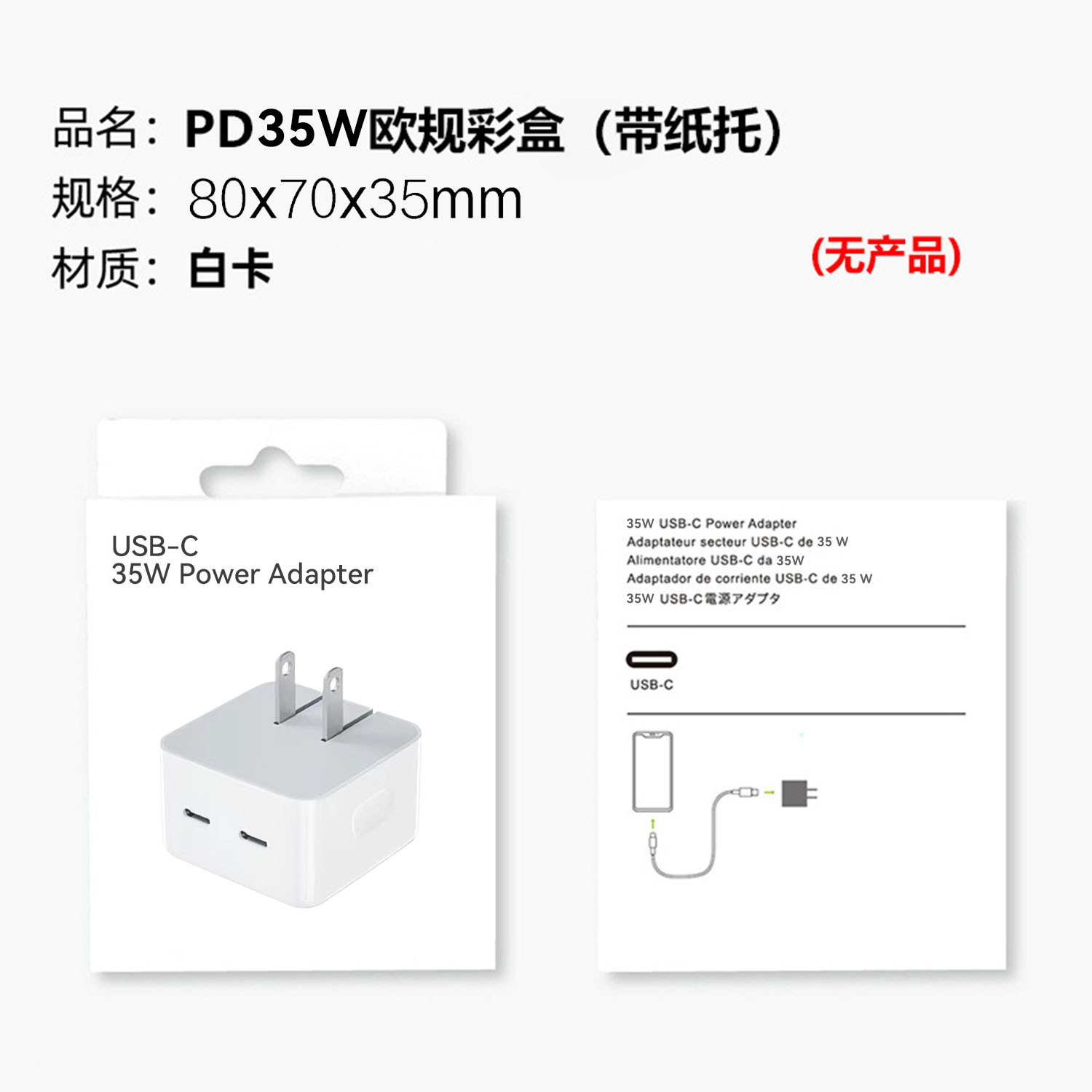 US-regulated 35W color box (no product)
