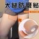 Inner Thigh Anti-friction Invisible Sports Anti-wear Sticker Thigh Sticker Artifact Fitness Leg Protector Fat Man Prevents Wear and Roll in Summer