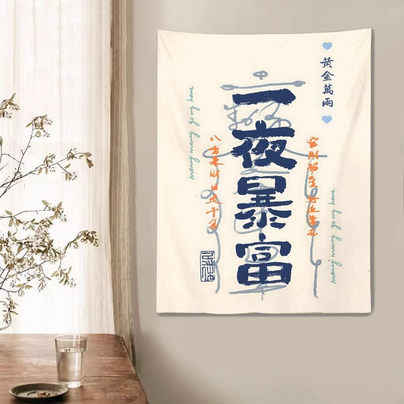 중국 고대 스타일 영감 텍스트 아트 글꼴 교수형 천 침실 거실 벽 장식 배경 천 분위기 레이아웃