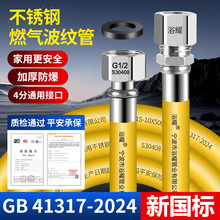 燃气管304不锈钢金属防爆管灶具用煤气管天然气波纹管燃气波纹管