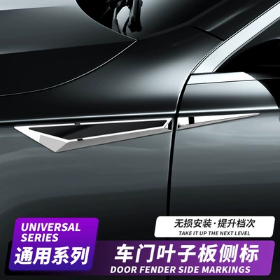 car door, body, and — Other Car Modifications