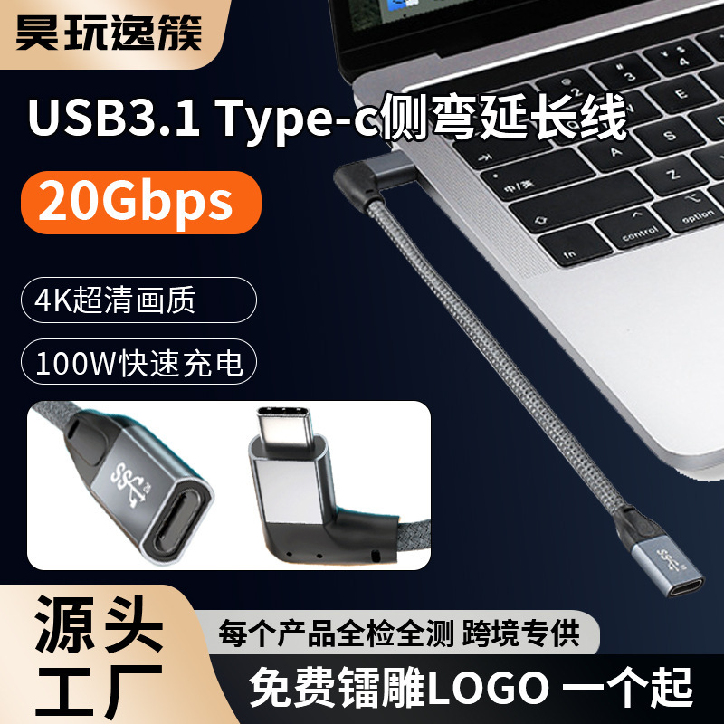Cross-Border Side-Bend Type-C to USB Data Cable Fast Charging Braided Pd Charging Cable for Android, Apple Phones, and Computers