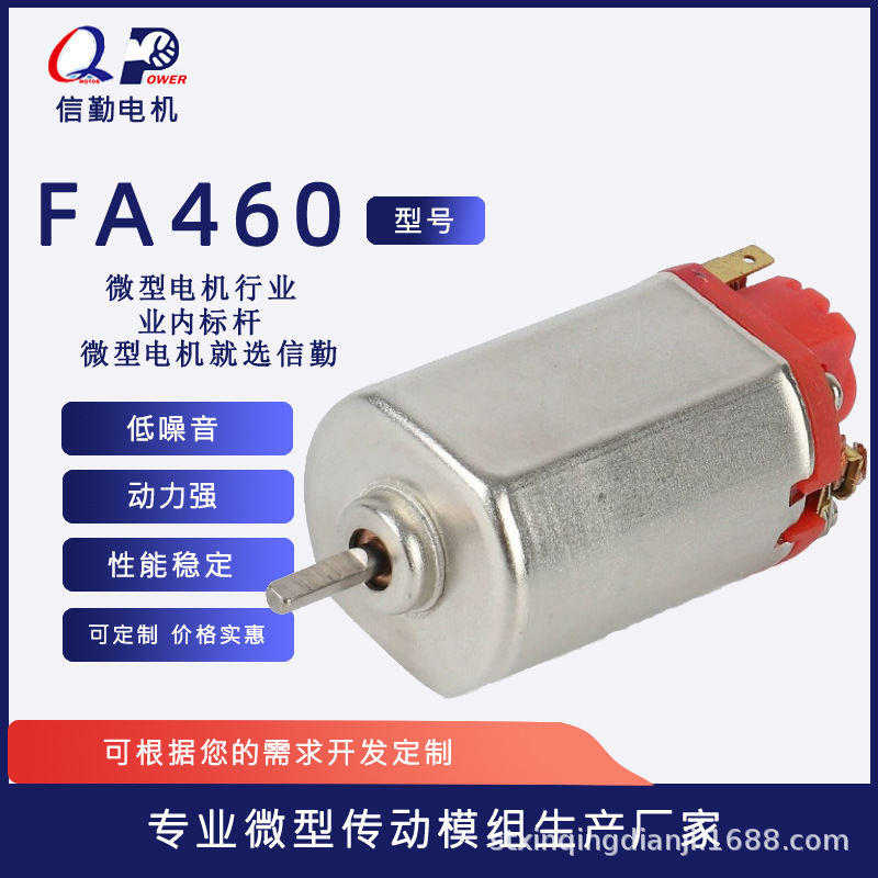 源头厂家 460直流电机电动电机加工制作