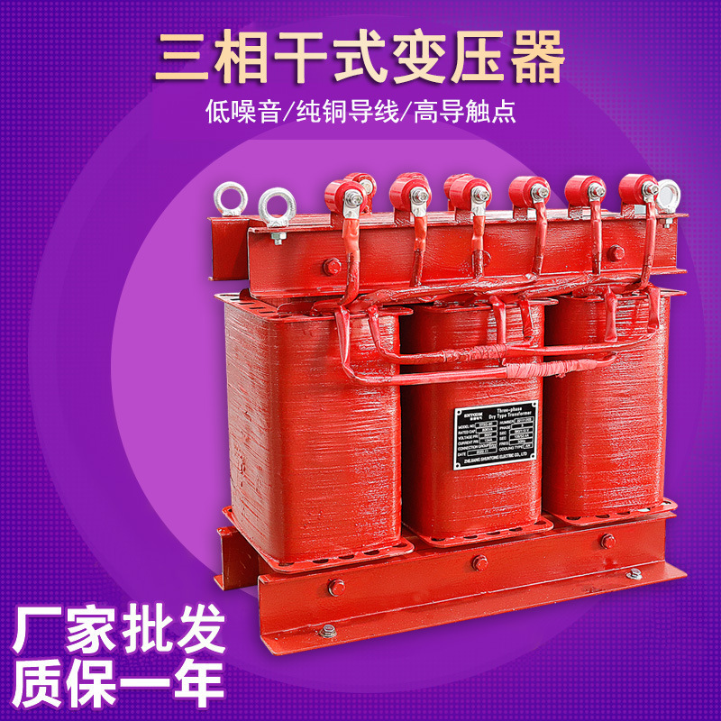 三相变压器380V变220V200V干式伺服隔离变压器5KW10KVA15KVA20KW