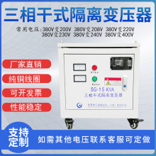 �����ʽ�����ѹ�� SG15KVA 380V��220v200V415Vת480V ��ѹ��