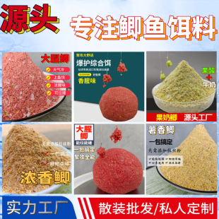 Bulk wheat-flavored large plate crucian carp bait wild fishing black pit crucian carp bait bait fishing factory wholesale