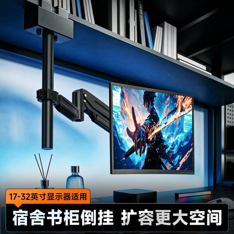 Inverted monitor stand, mechanical arm, laptop screen heightening, cantilever lift, suitable for hanging upside down in college dormitory cabinets Inverted monitor stand, mechanical arm, laptop screen heightening, cantilever lift, suitable for hanging upside down in college dormitory cabinets