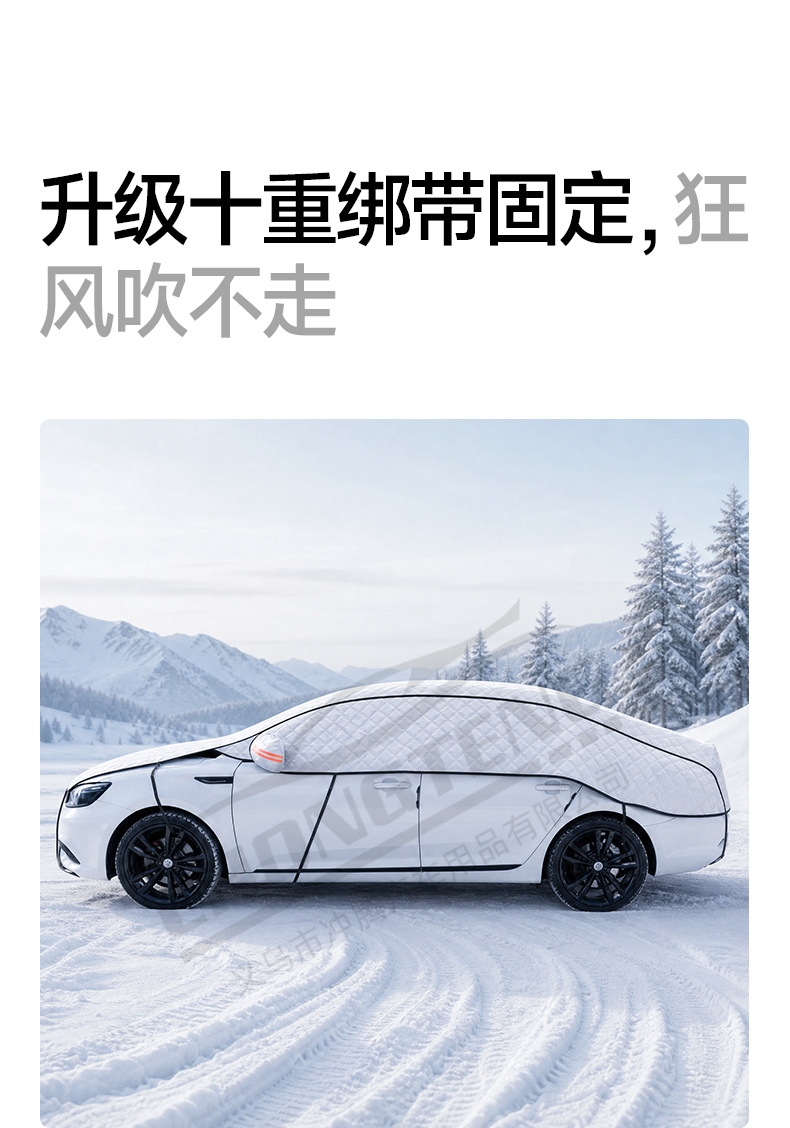 Car snow cover, full car cover, front windshield snow cover, winter supplies, anti-freeze snow shield, sunshade