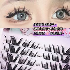 玉睫雅姿大容量蝶系假睫毛蝶一點分段式韓系小山茶濃密眼睫毛批發