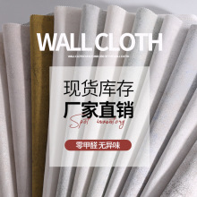 美式提花墙布卧室高级感背景墙轻奢风格高端壁布加厚无缝墙布欧式