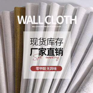 American Jacquard Wall Covering Bedroom Classy Background Wall Accessible Luxury Style Classy Wall Covering Thickeneded Seamless Wall Covering European Style
