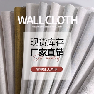 美式提花墙布卧室高级感背景墙轻奢风格高端壁布加厚无缝墙布欧式