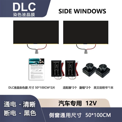 Automotive DLC dye liquid crystal film, Automotive Film - black-dlc-vlt40-rear-2-windows-double-knob