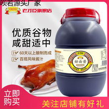 甜面酱老牌子正牌2kg炸酱面商用炸串手抓饼摆摊煎饼手抓饼蘸酱