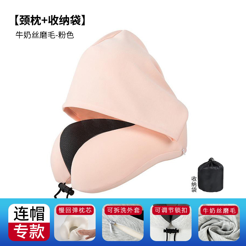 跨境新款带帽u型枕记忆棉户外旅行枕可拆洗连帽便携飞机颈枕批发|undefined