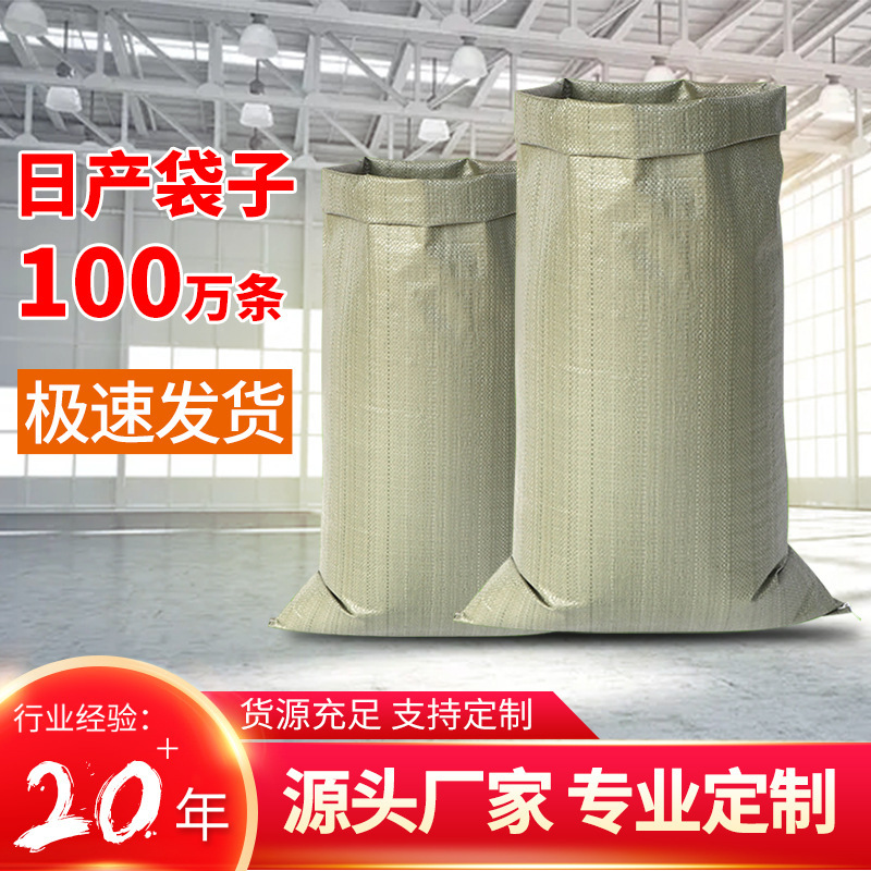 Plastic thickened snakeskin bag feed express logistics packing bag composite nylon bag green woven bag wholesale Plastic thickened snakeskin bag feed express logistics packing bag composite nylon bag green woven bag wholesale