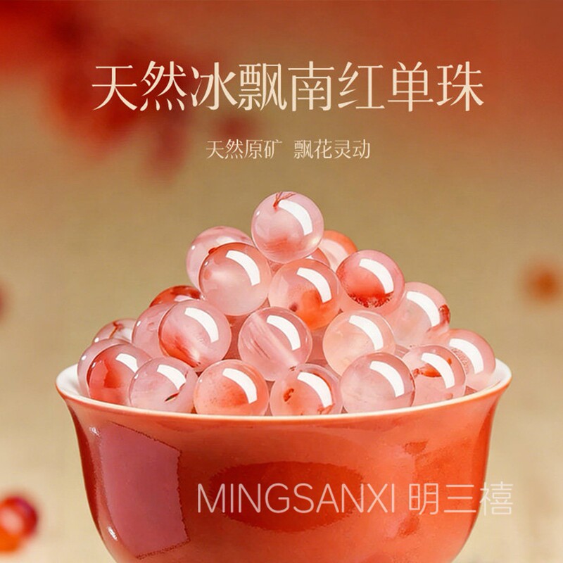 Natural Southern Red Agate Loose Beads Round Beads Ice Type Ice Floating Flower Lychee Frozen Cherry Red Bracelet DIY Bracelet Spacer Beads