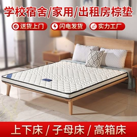 棕榈弹簧床垫;乳胶弹簧床垫;床垫、席梦思