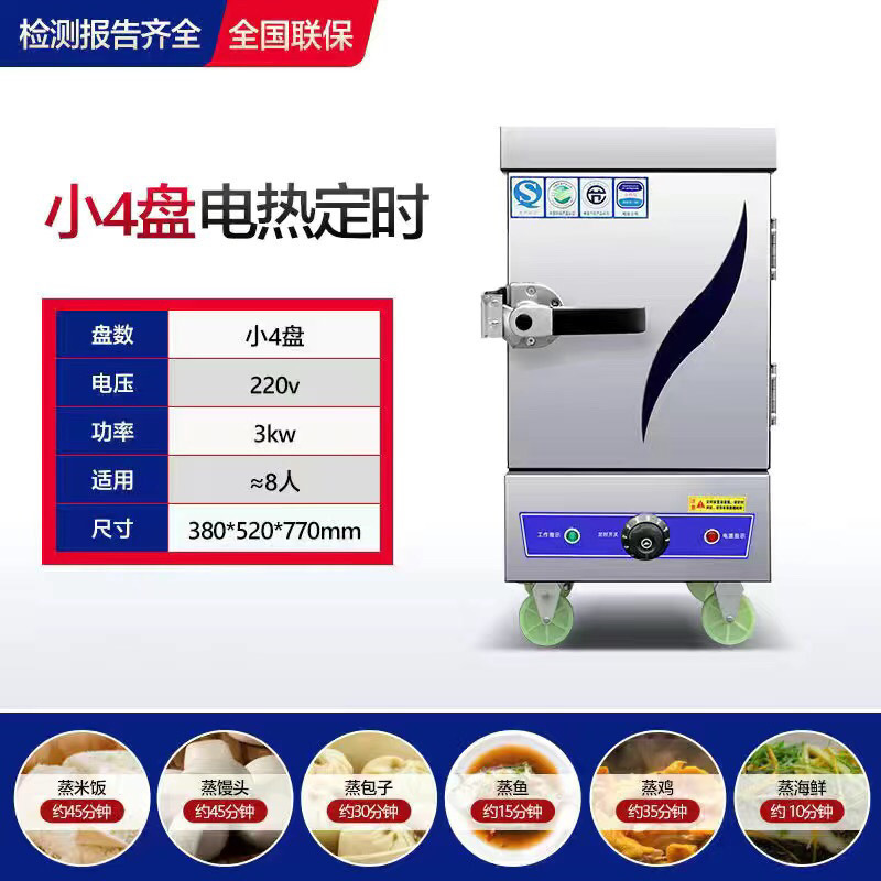 Coche de arroz al vapor comercial 220v completamente automático ahorro de energía arroz al vapor pan de gas cocina de vapor eléctrica cocina de vapor eléctrica cocina de vapor eléctrica cocina de vapor