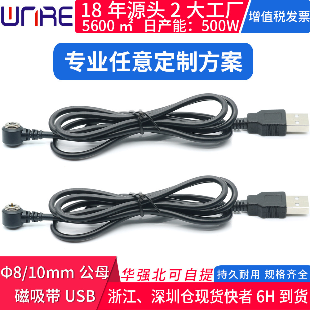磁吸头转接USB充电源线type 6.5 rca dc 磁吸触点公母头连接器