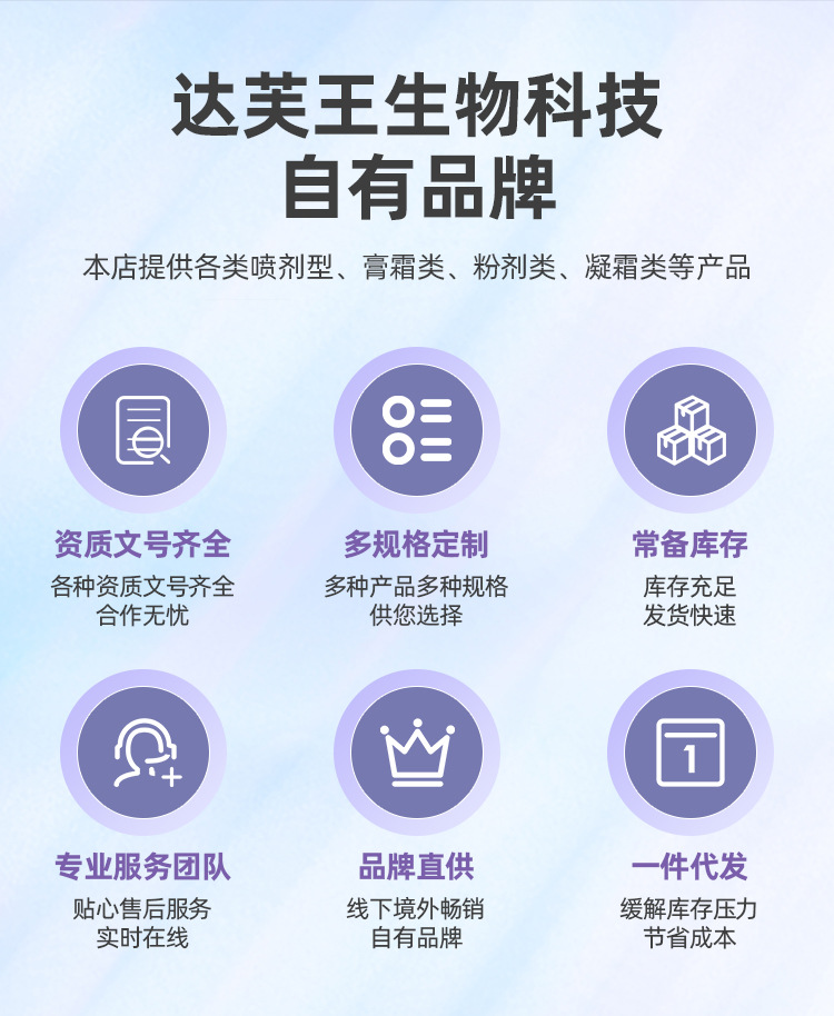 达芙王-详情页_01