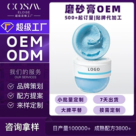 面部护理加工;洁面产品;个人护理加工